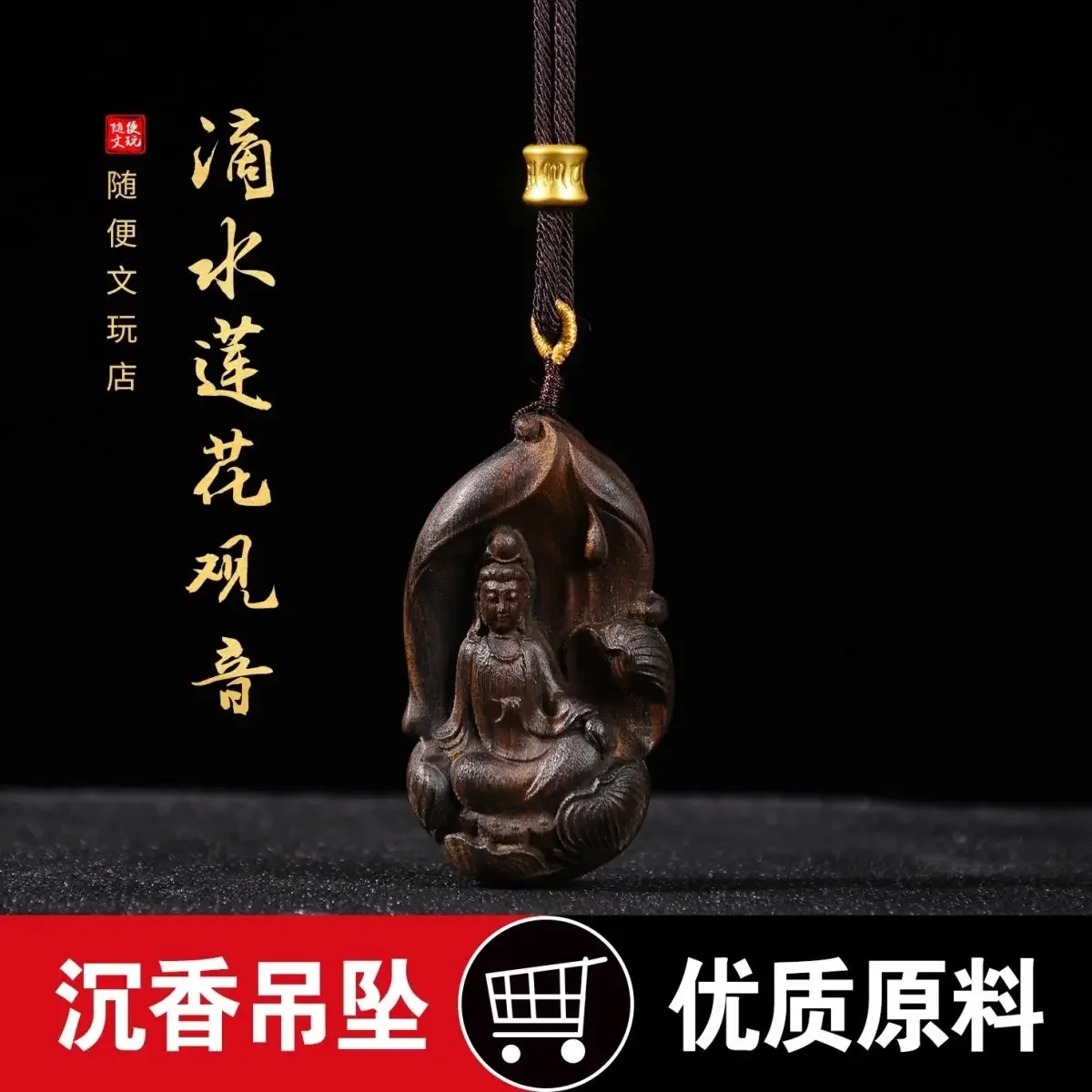 Imagem -03 - Colares de Corda Artesanais para Homens e Mulheres Pingente de Madeira Agarwood Carving Drip Guanyin no Lótus Tarakan