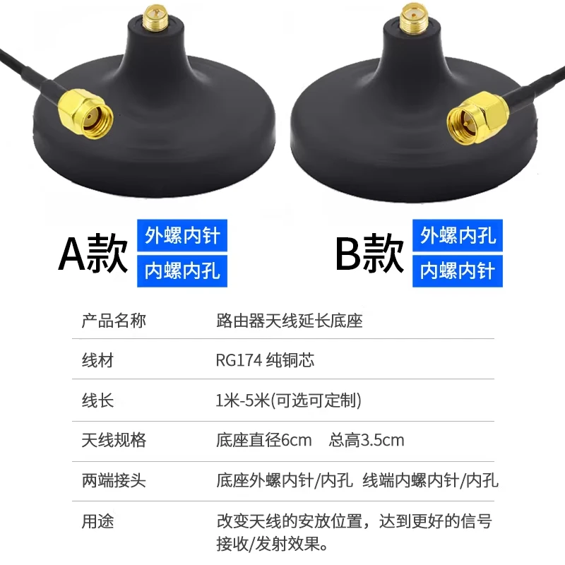 2.4G 5Gwifi antenna extension cable router network card antenna suction cup base RG174 cable SMA interface