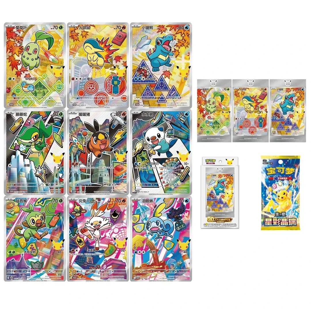 pokemon-30th-anniversary-vol2-starter-partner-illustration-shiny-card-set-limited-edition-collectible-trading-cards-in-stock