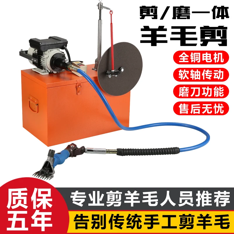 

Large Flexible Shaft Wool Shears High Power Flexible Shaft Wool Shears Electric Fader Animal Shearing Machine Beiyuan Blade Elec