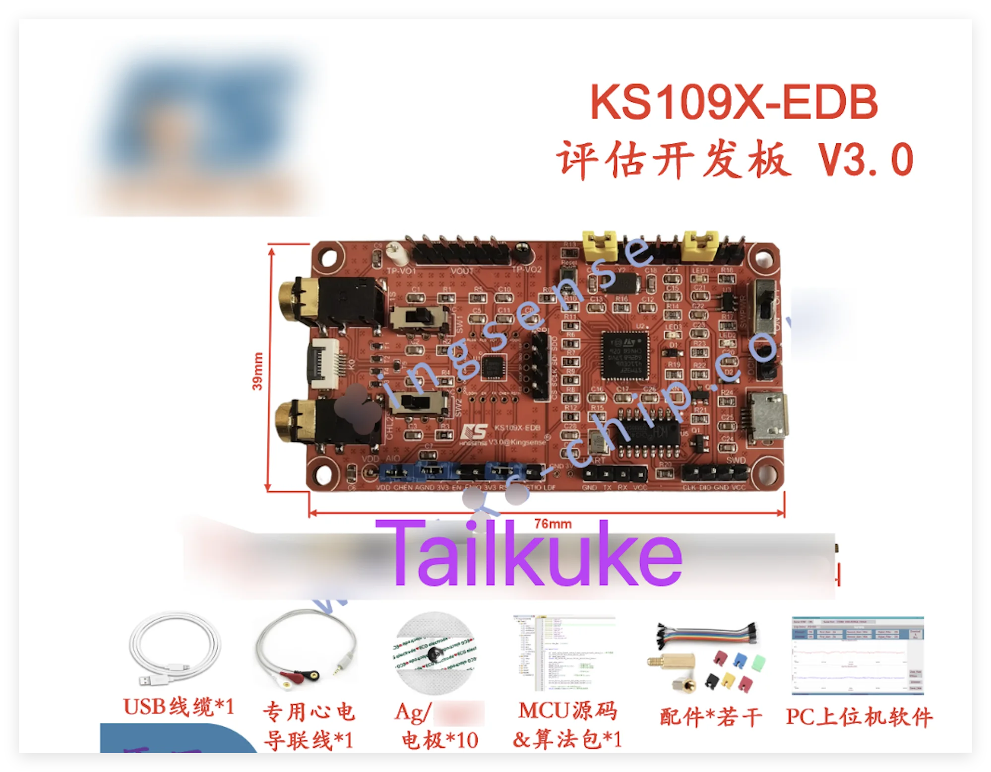 New KS1092 dual-channel EEG chip evaluation development board for STM32 solution with PC software for development