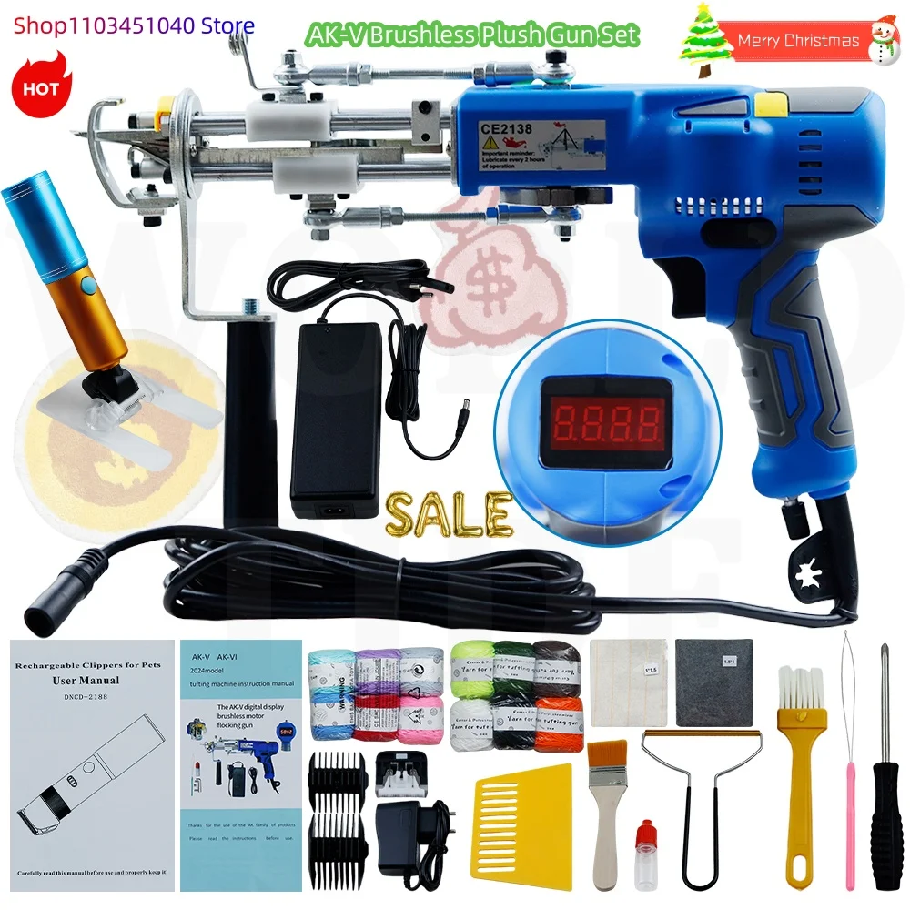 AK-V carpet tufting gun brushless speed digital display and light strip carpet trimmer 2-in-1 electric weaving gun set