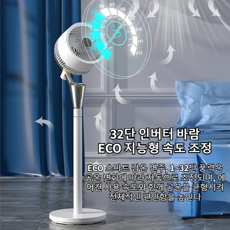 Air Circulation Fan Electric Fan Household Light Tone Intelligent Remote Control Voice Atmosphere Light Small Floor Fan