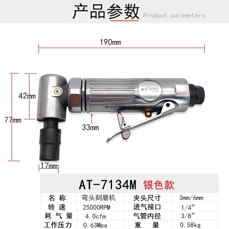 Gongkong Pneumatic Elbow Grinder 90-Degree Engraving Machine Pneumatic Grinder Air Grinder Grinding Wheel Machine Polishing Machine