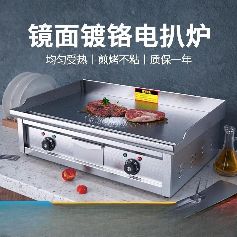 

commercial lengthened and enlarged grilled squid cold noodles teppanyaki fried rice pancakes machine equipment stall