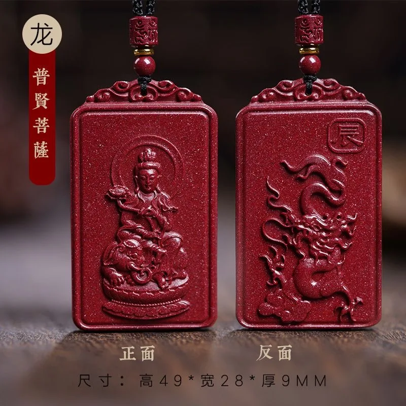 Luxury Red Cinnabar Chinese Zodiac Patron Saint Pendant Necklace Natural Women's Jewelry Accessories Energy Gift Best Seller