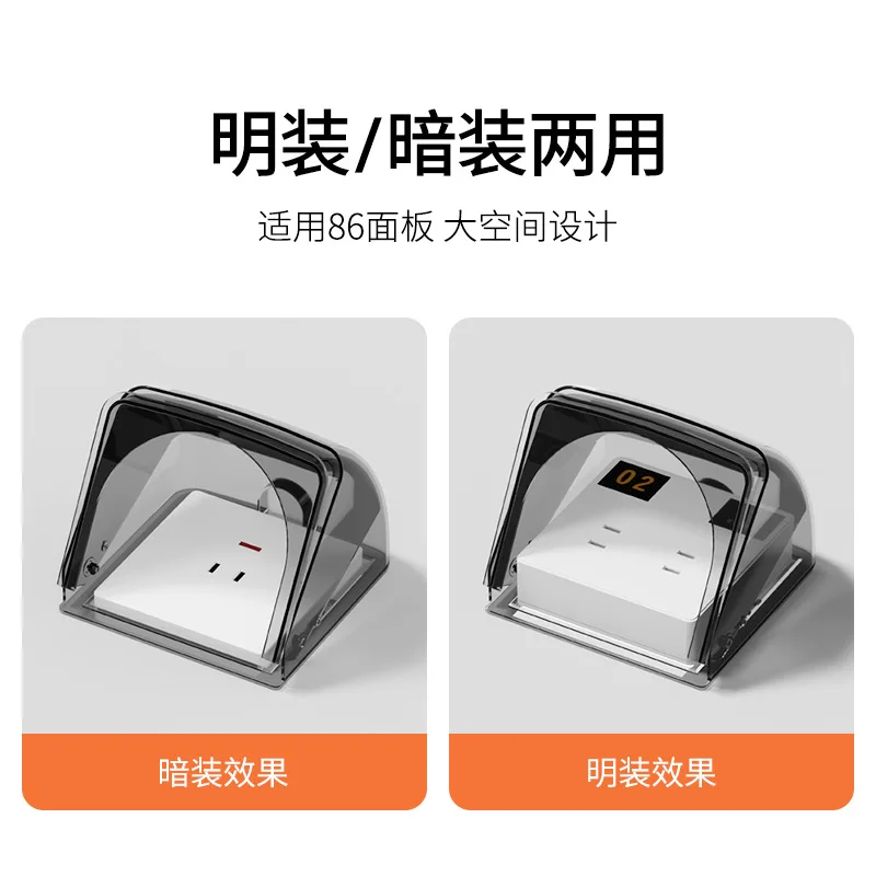 156 Type Outdoor Socket Protective Cover Bathroom Electric Plug Waterproof Cover Power Outlet Rainproof Box Electrical Supplies