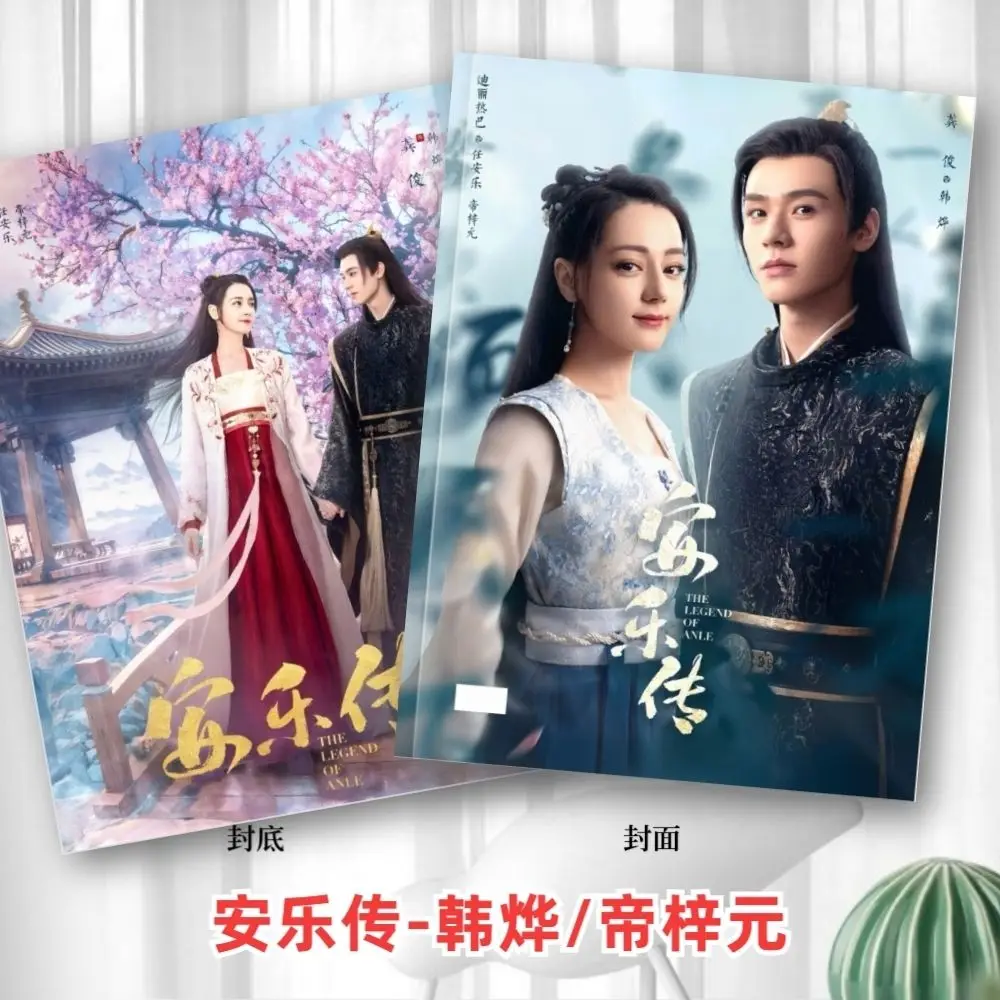 

2023 New Chinese Drama An Le Zhuan Gong Jun Di Li Ri Ba Peripheral Photobook Picture Album