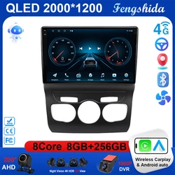 Android 15 Carplay DSP WIF+4G Car Radio GPS Multimedia Player For Citroen C4 C4L DS4 2013 2014 2015 2016 2017 Stereo 360 Camera