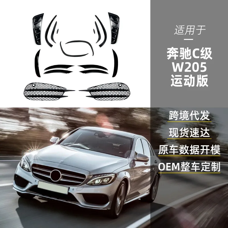 

Suitable for Cross-border modification of AMG front air intake air knife grille trim Suitable for Mercedes-Benz C-Class