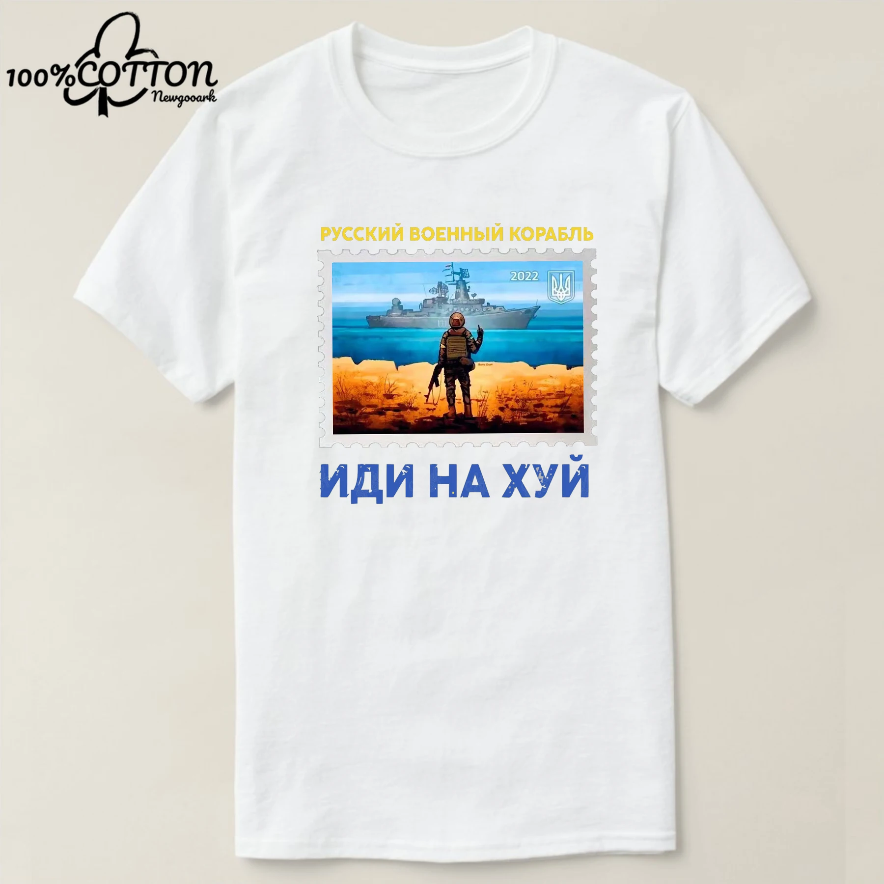 LE Middle Finger To The Russian 121 Warship. Symbolizing Victory Ukraine Stamps T Shirt. Cotton Casual T-shirts