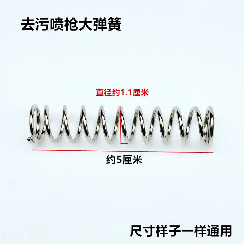 10pcs Clothing Decontamination Spray Gun Main Spring Clothes Electric High Pressure Cleaning Water Gun Front Gun Button Spring