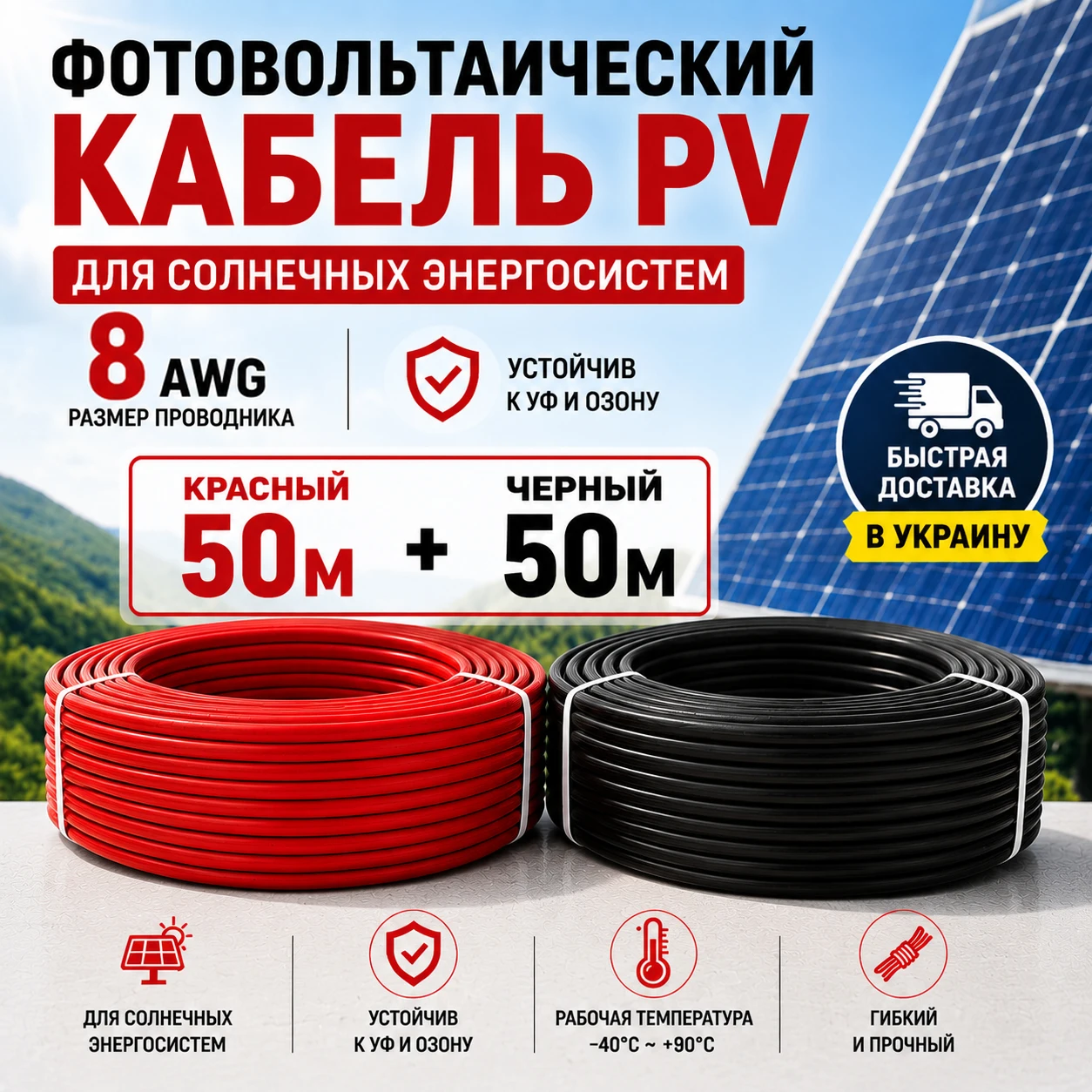 8AWG Solar-Photovoltaik-Kabel Rot Schwarz 10M/30M/50M OPTIONAL 10mm2 PVC-Kabel für PV-Panel-Verbindung Verzinnter Kupferdraht EU-Lagerbestand
