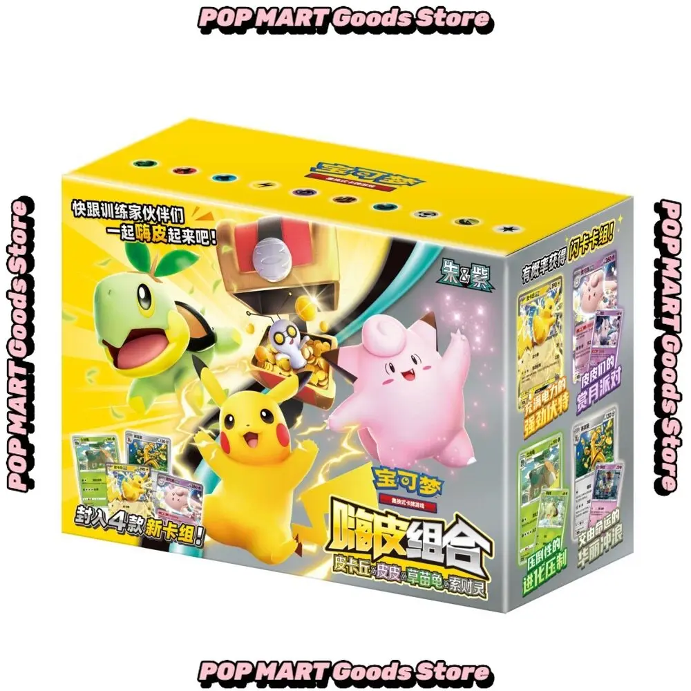 ポケモンカード 中国版 嗨皮组合 未開封 シュリンク付 Sc4547ab6fd4d4cf3b5c91cd3a09a5