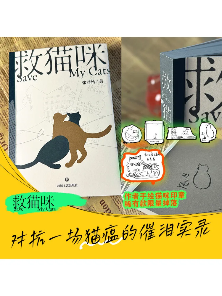 

Book-Winshare Save Cat