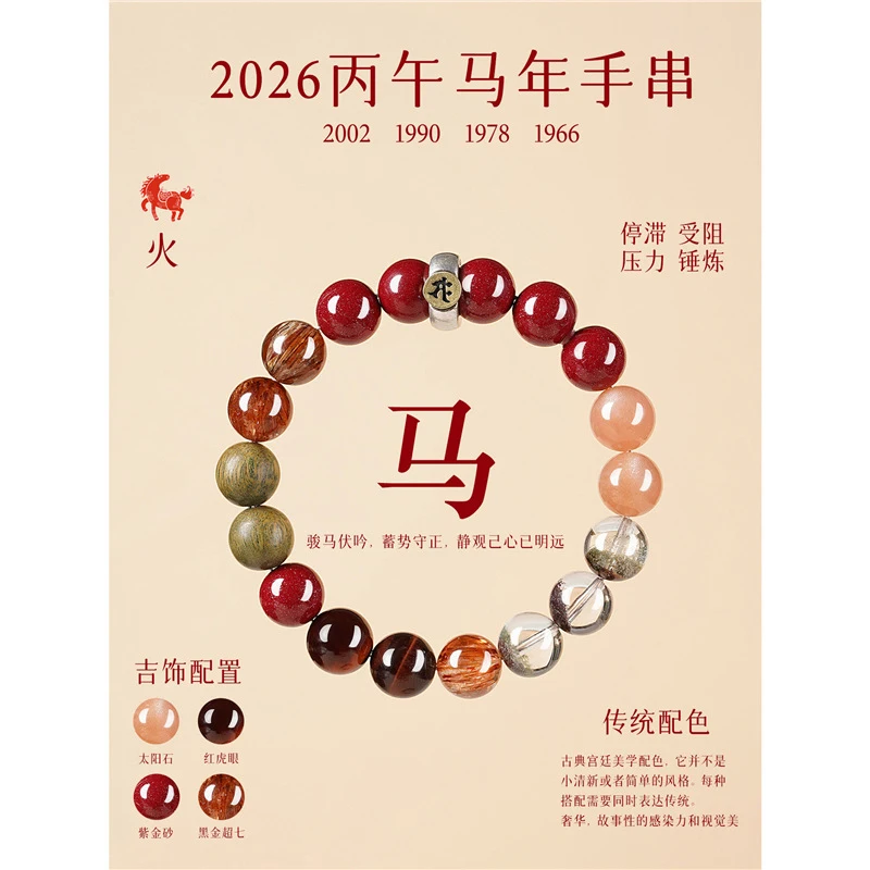 Women's bracelet five elements balance, to replenish fire energy, made of natural black gold, super seven red auspici