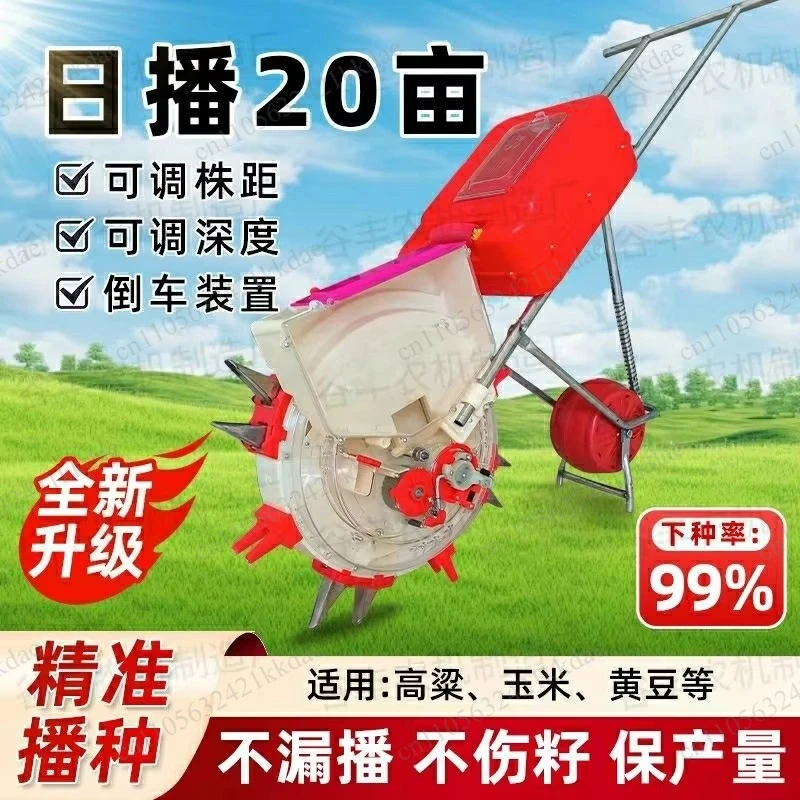 Randomly send colors！Hand Push Seeder Fertilizer Spreader, 2-in-1 Corn Sowing & Fertilizing Machine for Farm Use