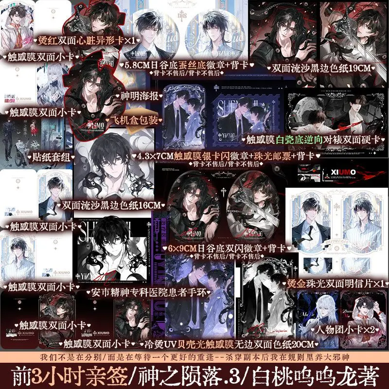 

The Fall of God Novel Book Vol.3 Original Name After Killing Through The Copy,I Raised A Evil God in Rules Unlimited Streaming