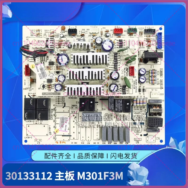 

Для кондиционера Gree 30133111: основная плата M301F1M, печатная плата, плата управления.