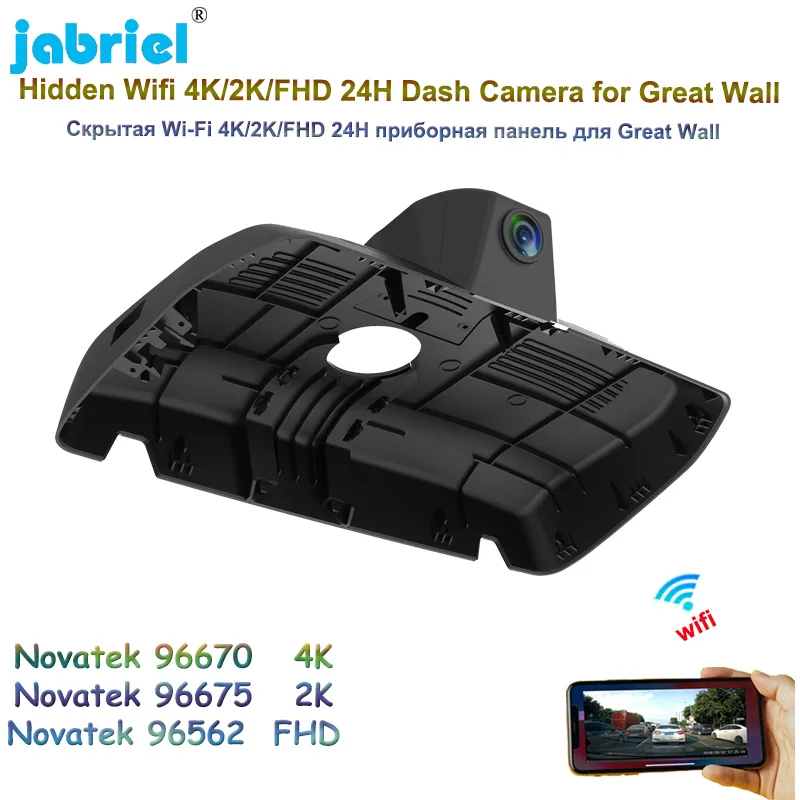 Jabriel for Great Wall WEY VV6 2018 2019 2020 Driving Recorder 4K 2160P Car DVR Dash Cam 2K Wifi Car Video Recorder App Control