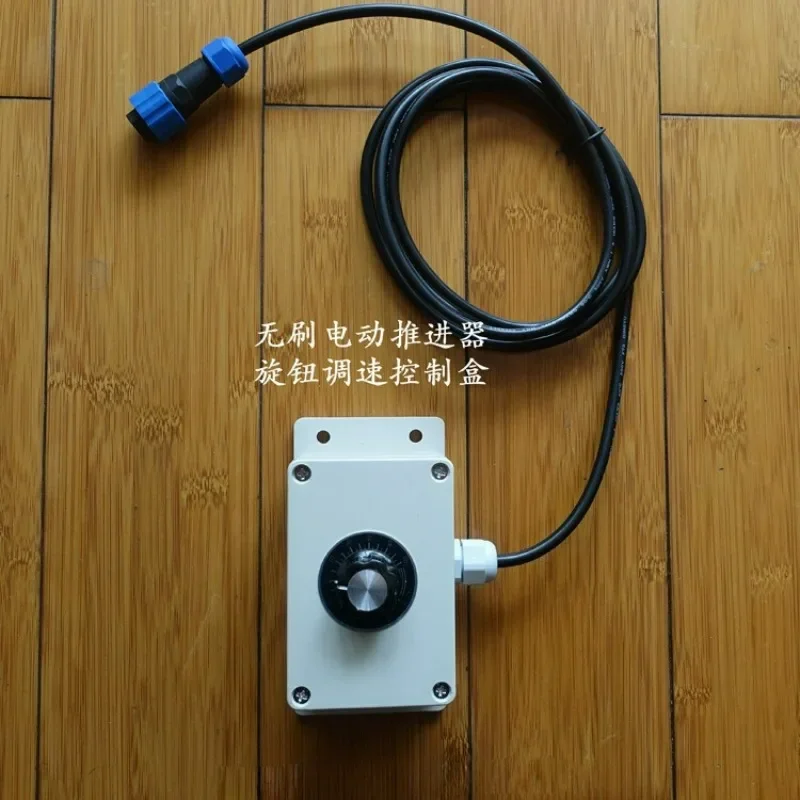 Marine Yacht Speed Control Box Handle for Front Operation Brushless Electric Thruster Outboard MotorGoods in stock