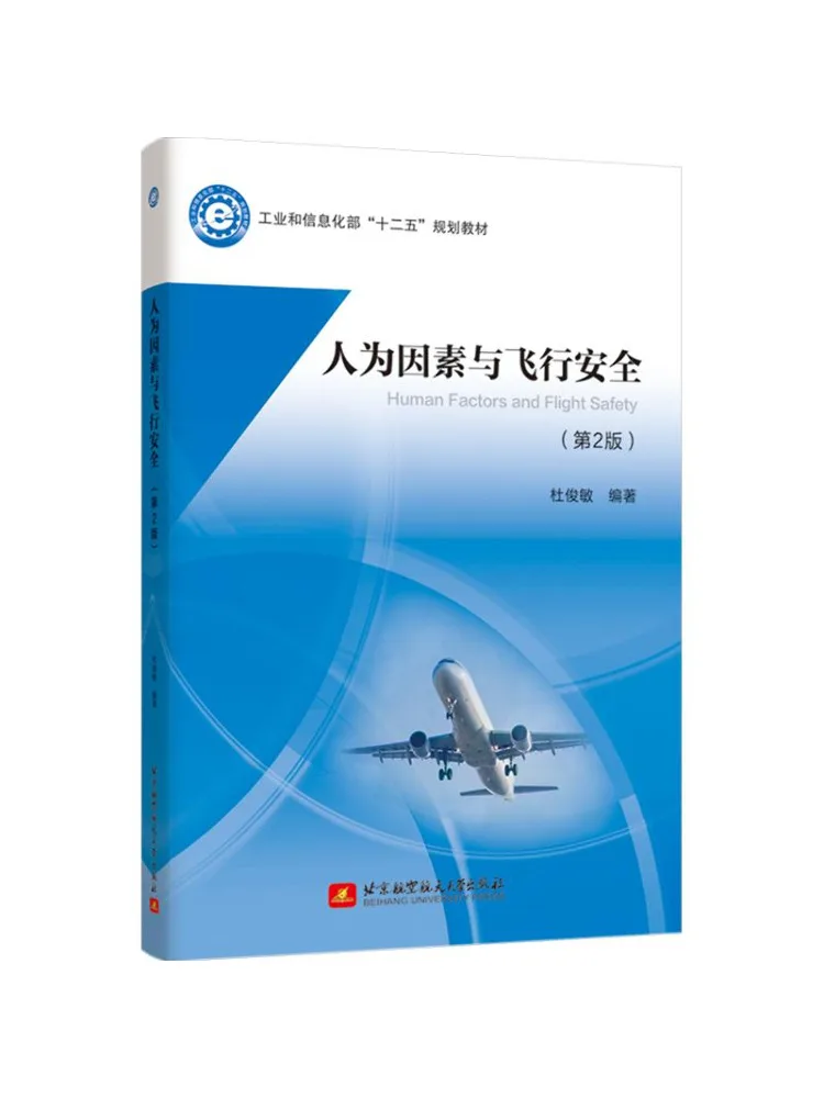 Book-Winshare Human Factors and Flight Safety 2nd Edition Text