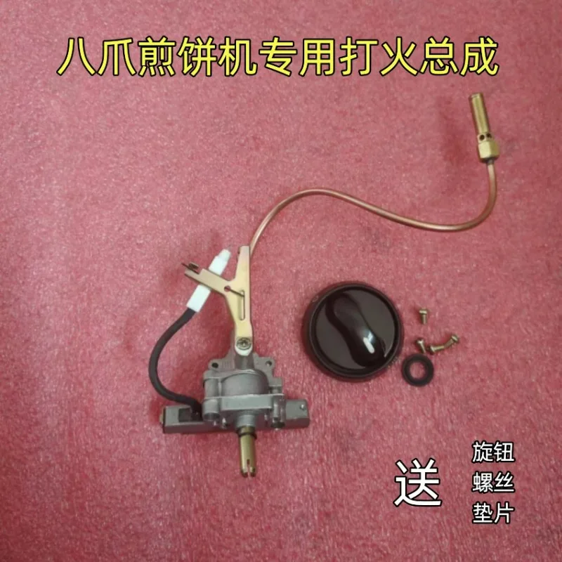 Special assembly of gas pancake machine, pulse electronic device, frying machine, teppanyaki, universal