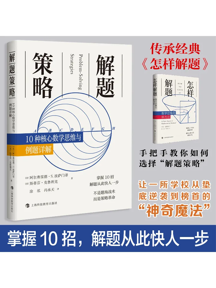 

Книга-Winshare Проблема Решение Стратегии 10-ядерные математические рисунки мышления и подробные объявления о примерах