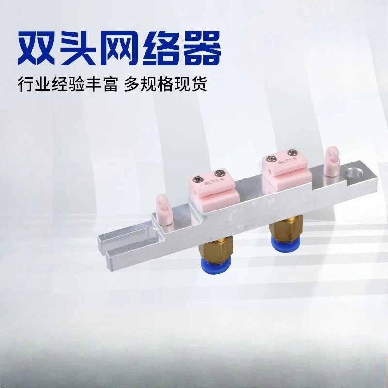 High density double head network SY981M textile accessories network