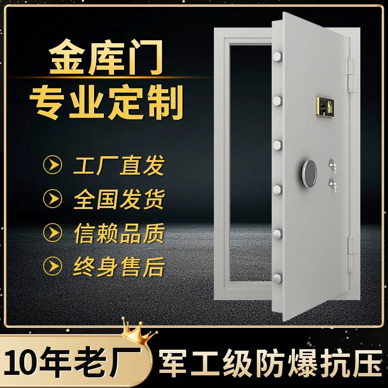Vault door Bank explosion-proof door Safe anti-theftEnterprise warehouse Steel warehouse door Heavy-duty anti-theft
