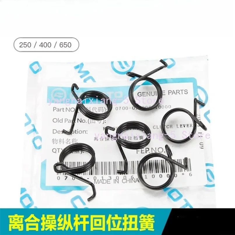 For CFMOTO 450 250SR/NK/CLX 400/650NK/GT/MT/TRG State Guest Clutch Return Torsion Spring 1PC