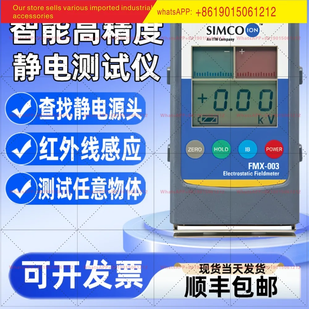Electrostatic testing instrument Ion blower Infrared measurement Surface friction High voltage simco charge