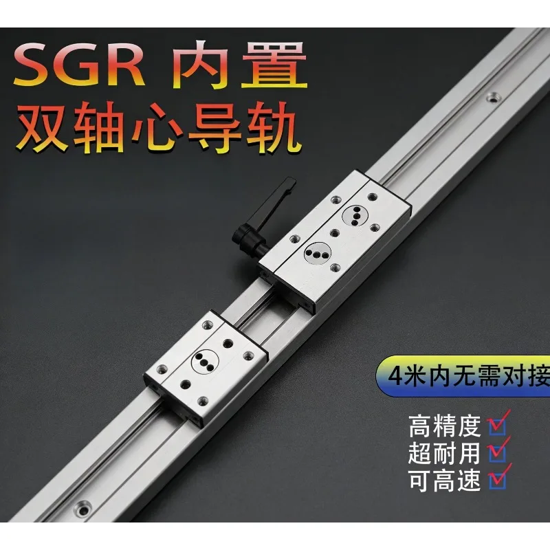 Built-in double axis guide SGR10 15N 20N roller locking slider woodworking machinery high-speed slide