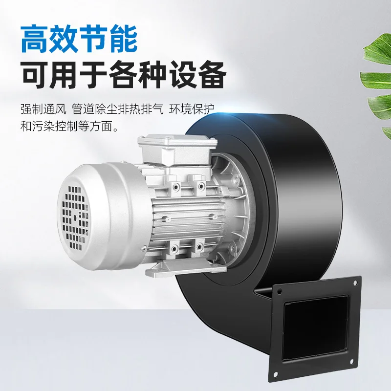 DF centrifugal fan 220V multi-wing induced draft fan silent high temperature blower industrial fan small 380V