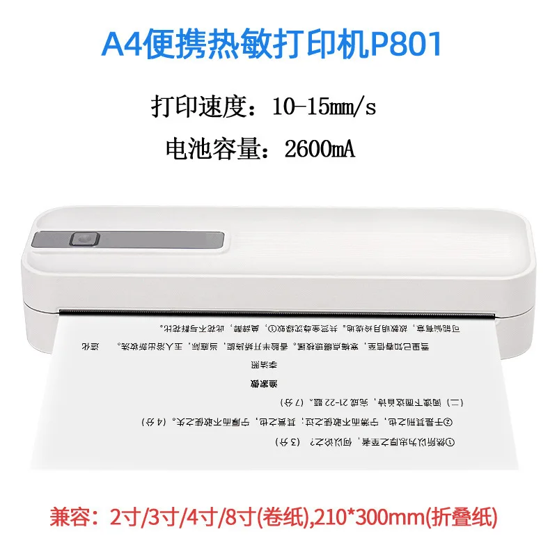 사무실 휴대용 A4 프린터 무잉크 블루투스 가정용 도매 시험지 문서 엔지니어링 도면 프린터