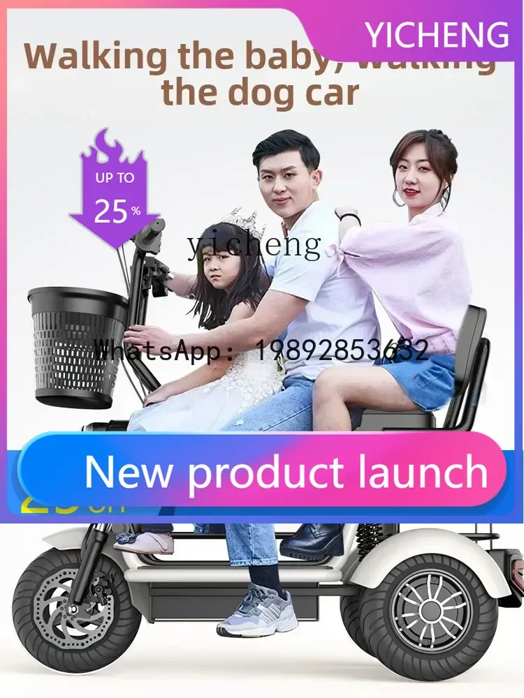 II2-27  electric tricycle household small parent-child pick-up and drop-off children elderly scooter women's folding lightweight