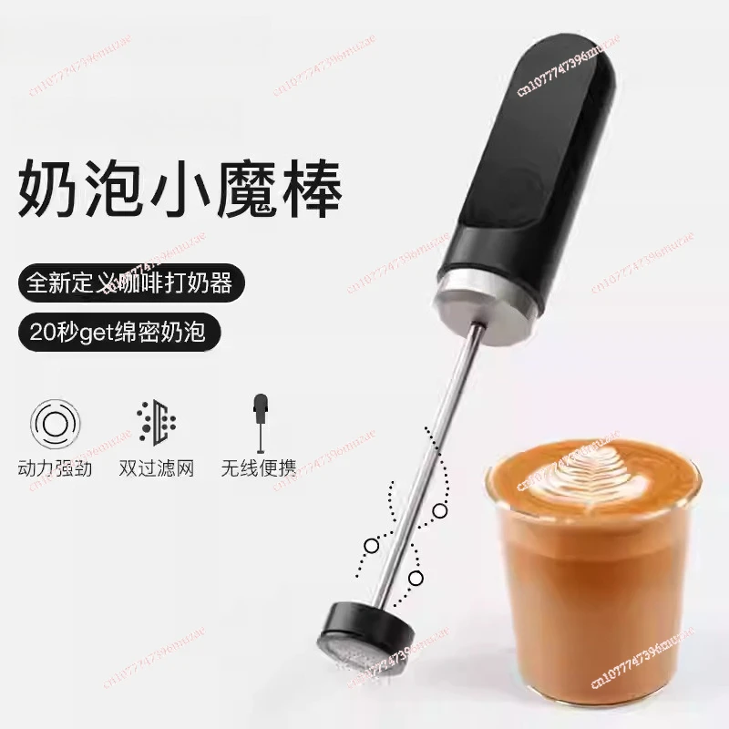 

Handheld Milk Beater, Mini Electric Charging Portable Coffee Milk Foam Beater