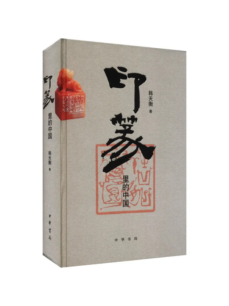 

Book-Winshare China Printed in Seal Script