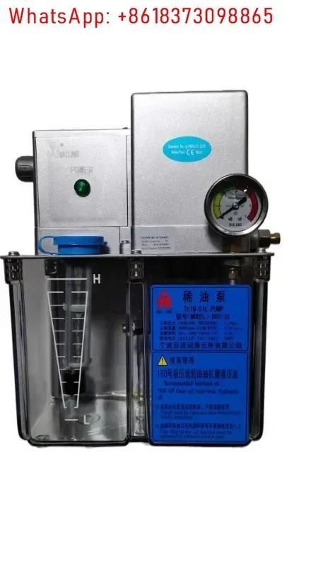 Three wave lubrication pump DR5-32 DR2.5-32 hundred wave electric, thin oil pump Haitian plastic oil pump