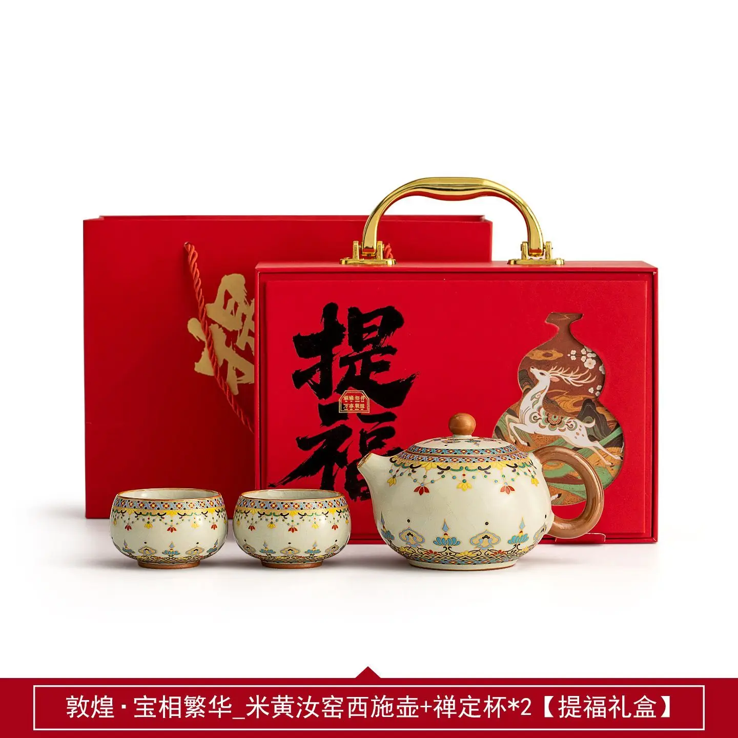 30-Year-Old Dunhuang Baoxianghua Ru Kiln Teapot High-End Tea Set Box Gift For Elders Housewarming Birthday Present