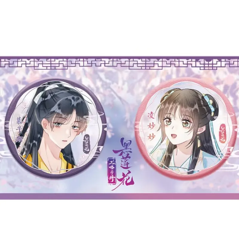 「黒蓮戦略マニュアル」周辺機器「Mu Ziqi Ling Miaomiao」高外観レベルスタンディングサインセットGu Ziギフトコレクション