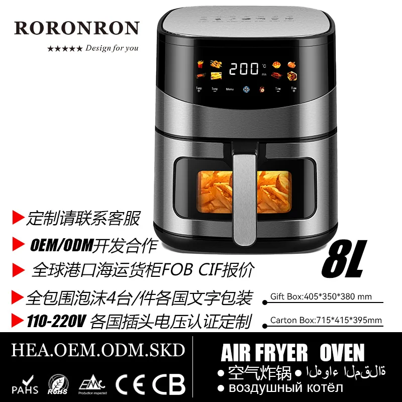 

8л бытовая воздушная многофункциональная визуальная компьютерная фритюрница большой емкости из нержавеющей стали