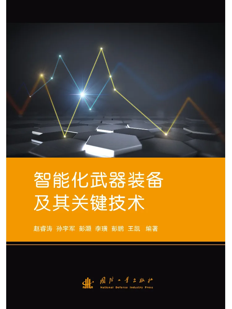 Book-Winshare Intelligent Weapons and Equipment and Their Key Technologies