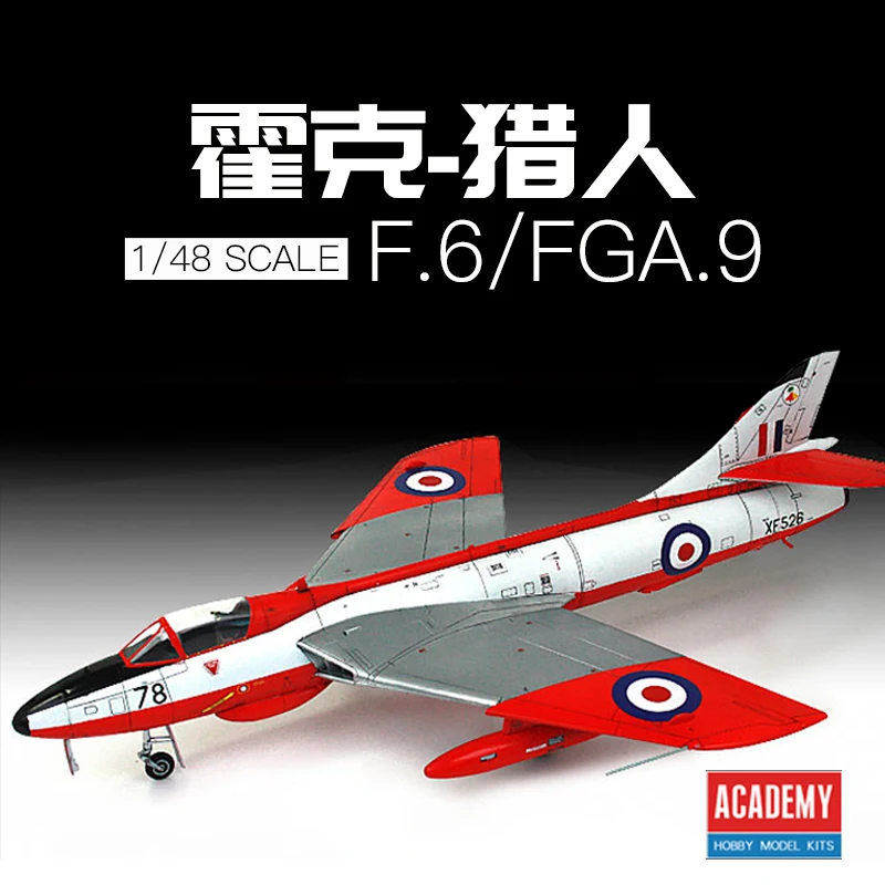 

Academy 12312 British Hawker Hunter F.6/FGA.9 Fighter, масштаб 1/48 модели самолета