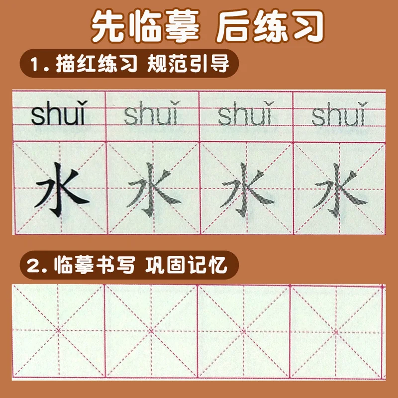 Chinese Characters Calligraphy Hong Copybook Training For 1-3 Grade Chinese PinYin Hanzi Beginners Writing Language Textbooks