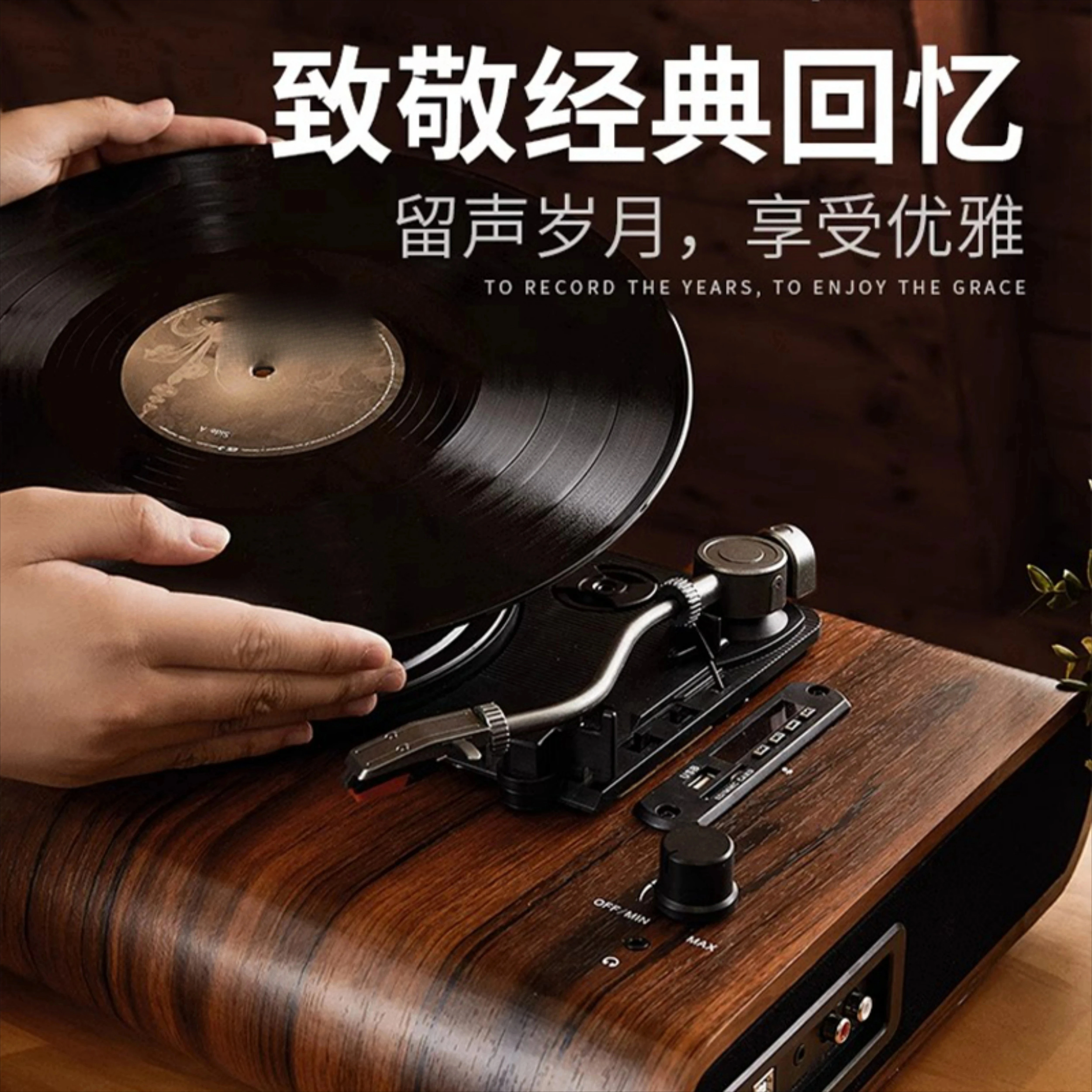 High-end vinyl record player, retro classic gramophone, nostalgic LP player, Bluetooth speaker