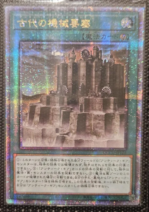 Yugioh KONAMI Duel Monsters QCCU-JP123 Ancient Gear Fortress Quarter Century Secret Rare Japanese Collection Mint Card
