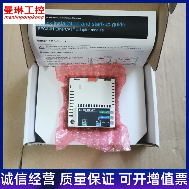 Abb Adapter Communi…