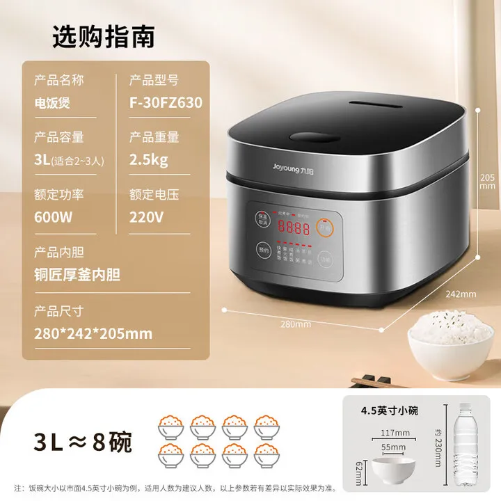 وعاء داخلي سميك غير لاصق من Joyoung، وعاء طبخ أرز متعدد الوظائف عالي الطاقة 3 لتر لـ 2-3 أشخاص، طبخ بالضغط الدقيق