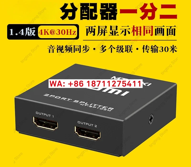 MT-SP102M   splitter with 1/2, 1/2 input, 2/1 output, 1/2 high-definition, 4k dual input, 1/1 output splitter